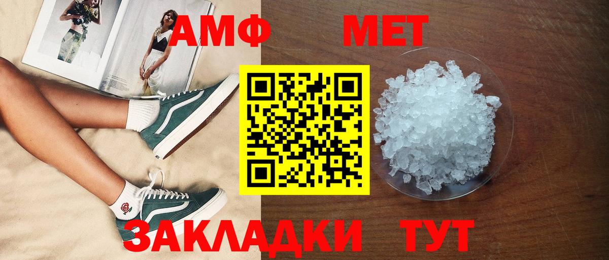 Amphetamine  Вход с VPN  Партизанск  АМФ 98%  Амфетамин 