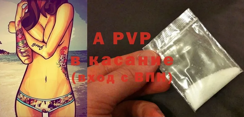 Alpha PVP VHQ Партизанск