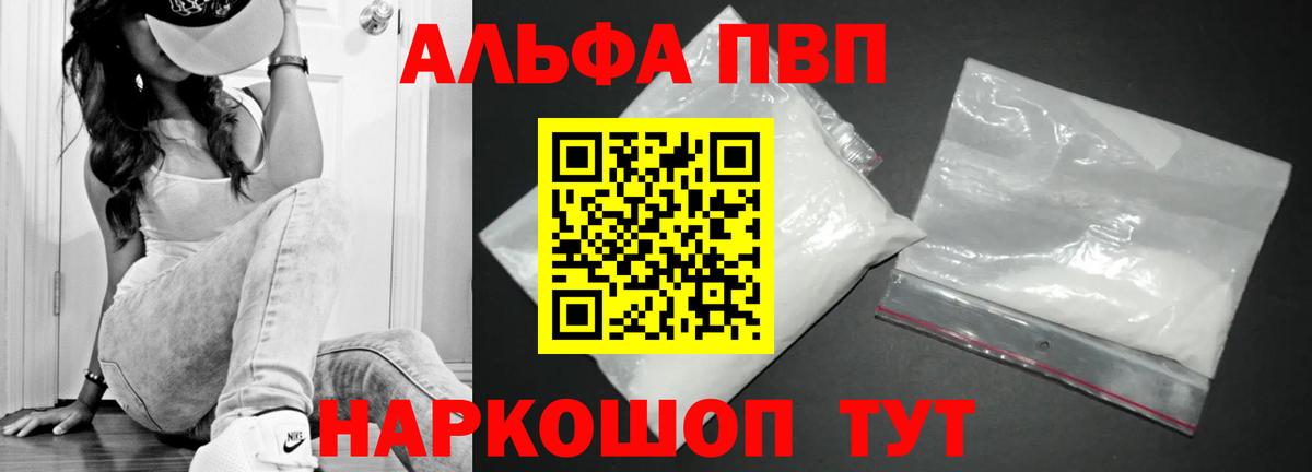 Alfa_PVP  Вход с VPN  А ПВП СК  A PVP крисы CK  Партизанск  Альфа ПВП кристаллы 