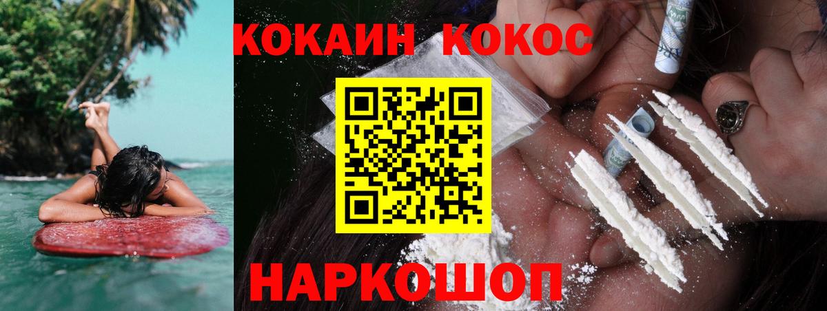 Партизанск  COCAIN 98%  Кокаин  Кокаин 99%  Вход с VPN 