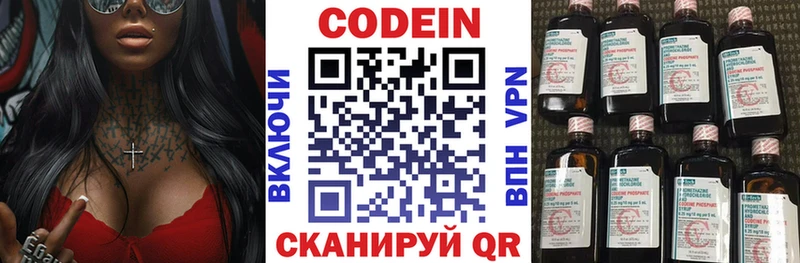 Codein Purple Drank  купить наркоту  Партизанск 