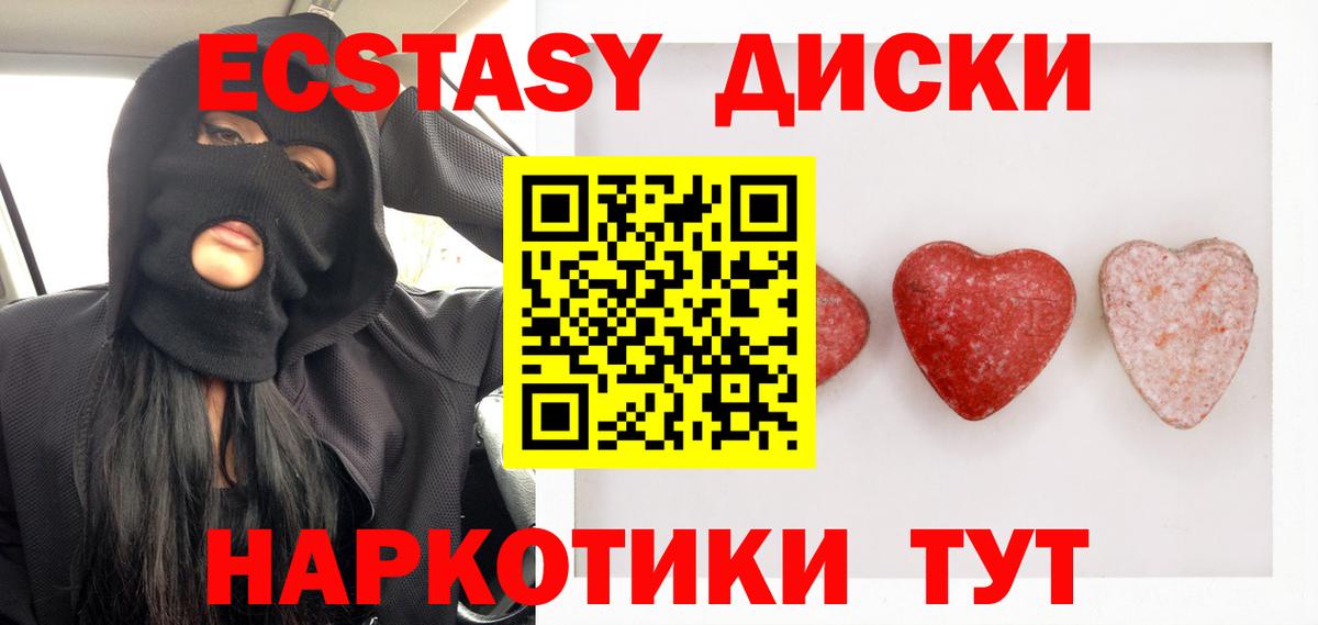 Ecstasy DUBAI Партизанск