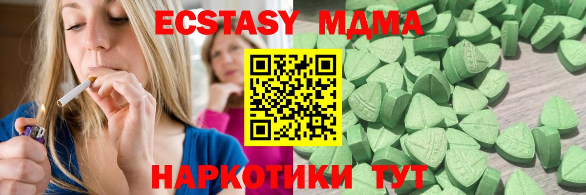 Ecstasy бентли  ЭКСТАЗИ 280 MDMA  Вход с VPN  Партизанск 