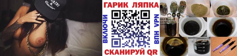 ГАШ Cannabis  даркнет сайт  Партизанск 