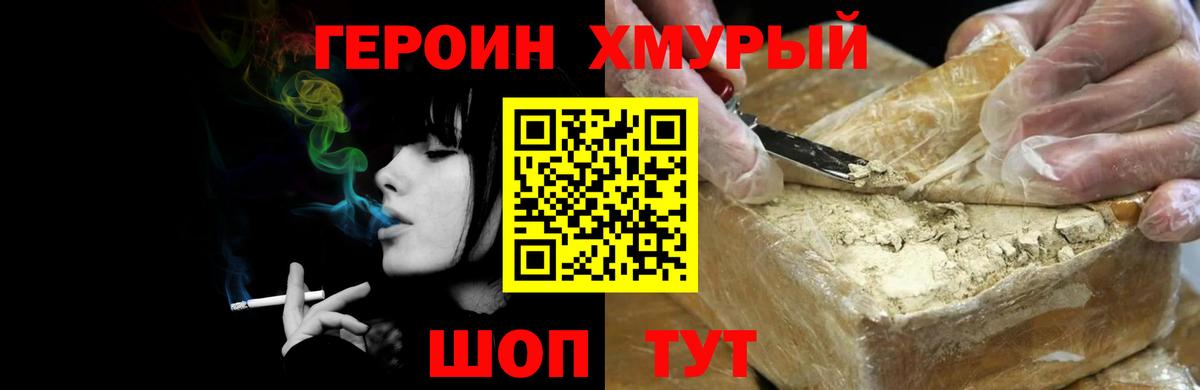 Героин афганец Партизанск