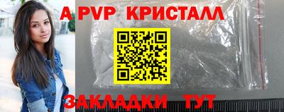 альфа пвп Ипатово
