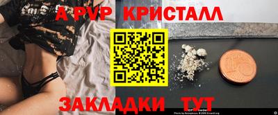 альфа пвп Ипатово
