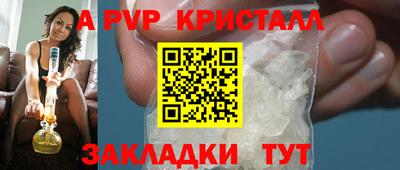 альфа пвп Ипатово