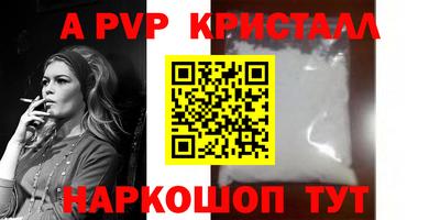 альфа пвп Ипатово