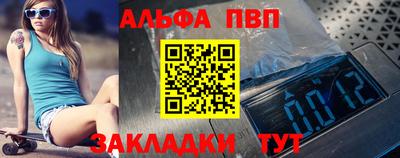 альфа пвп Ипатово
