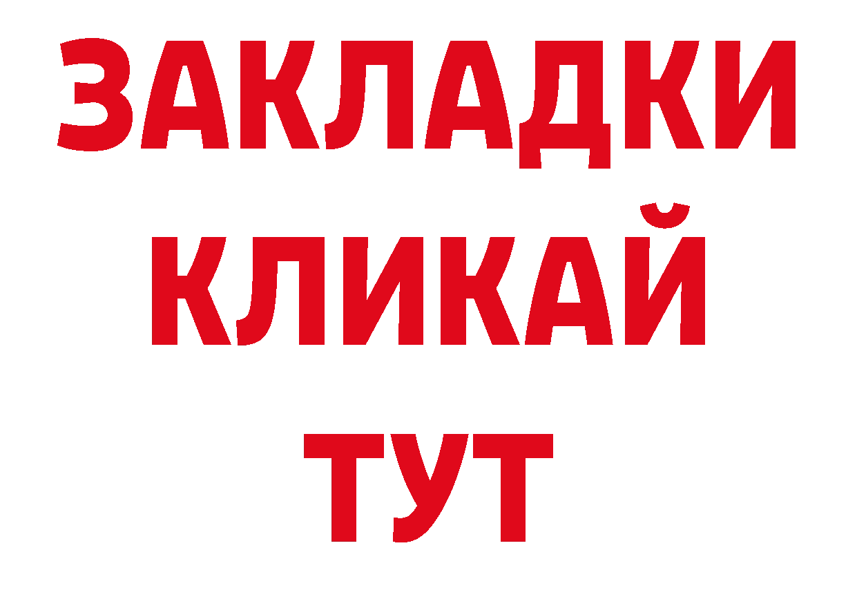 Как найти наркотики? даркнет состав Партизанск