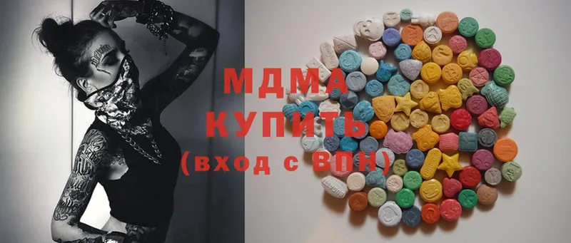 MDMA Molly  Партизанск 