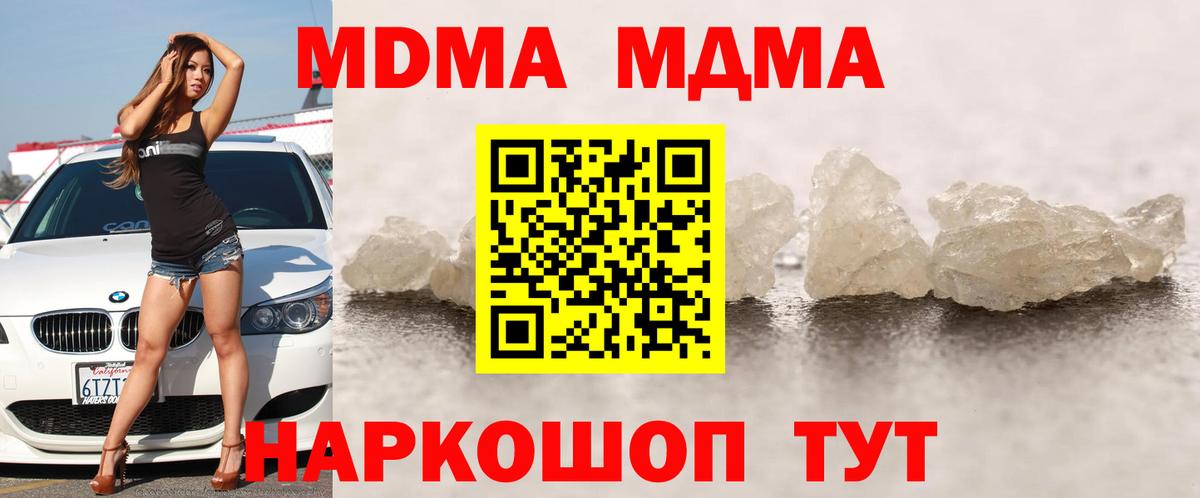 Партизанск  МДМА кристаллы  MDMA  MDMA VHQ  Вход с VPN 
