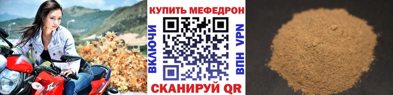 МЯУ-МЯУ мяу мяу  darknet состав  Партизанск 