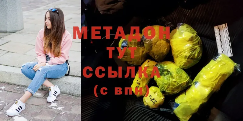 площадка формула  Партизанск  Метадон methadone 