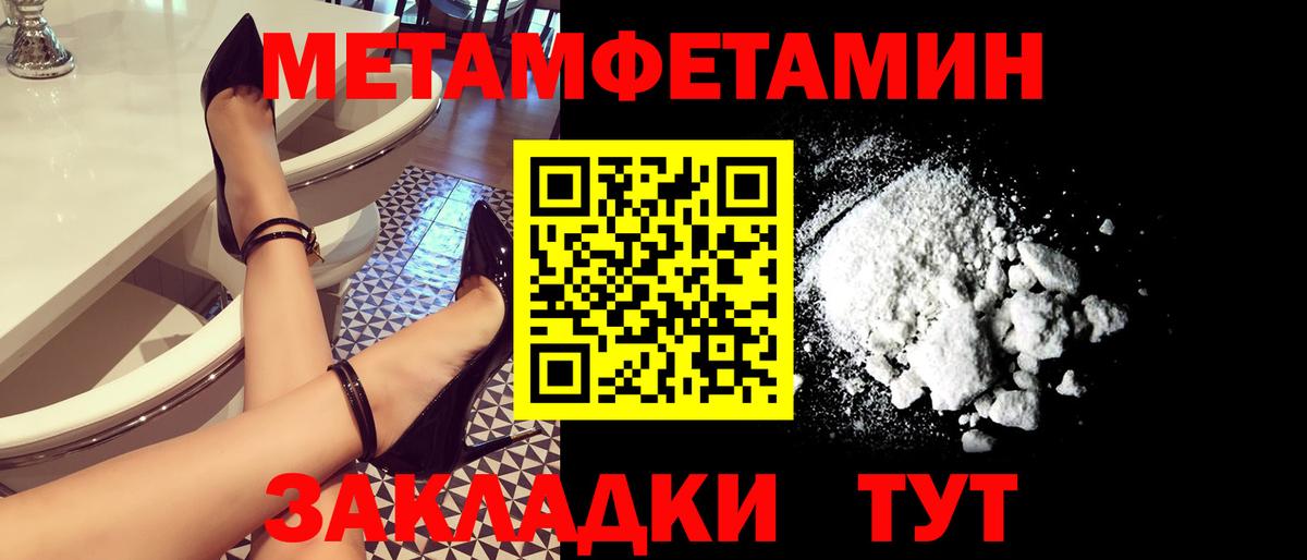 Метамфетамин мет Партизанск
