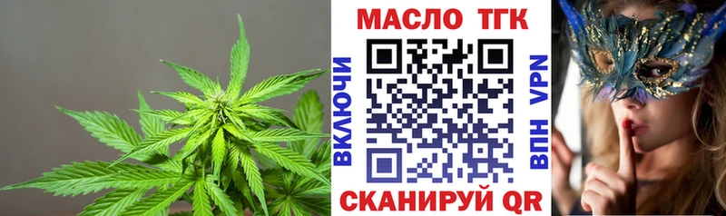 ТГК THC oil  дарнет шоп  Партизанск 